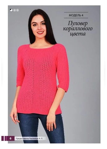 Вяжем сами №182-184(10-12) Видавництво «Діана плюс» (389165392)