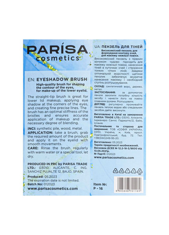 Пензлик для тіней плаский (Р-16) Parisa Cosmetics (338426670)