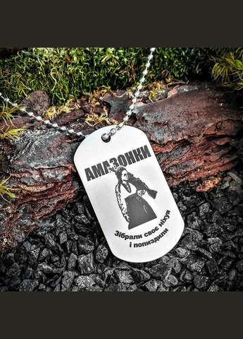 Жетон ЗСУ з нержавіючої сталі з ланцюжком. Жетон для 77 ДШБ - 77-ма окрема аеромобільна бригада No Brand (300369330)