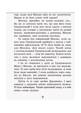 Невероятные детективы. Часть 1 РАНОК (370074150)