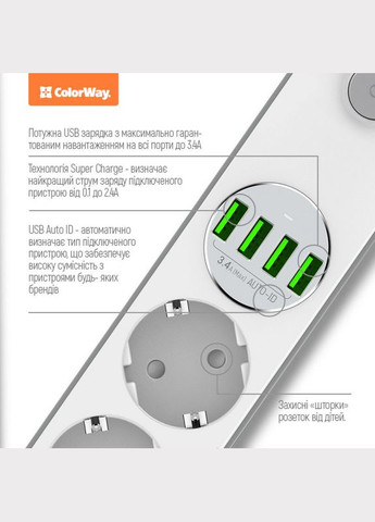 Сетевой фильтрудлинитель СolorWay 4 розетки/4 USB White (CW-CHE44W) Colorway (294978760)