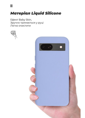 Чехол ICON для Google Pixel 8a Lavender (ARM77809) PTR ArmorStandart (327886755)