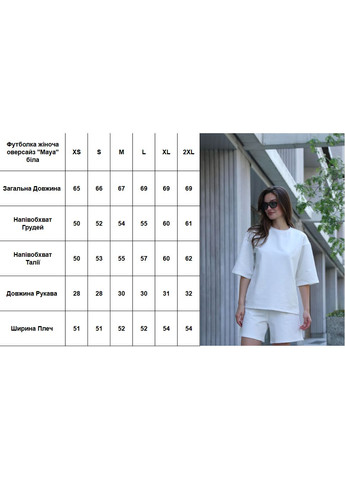 Женская футболка оверсайз "Maya" белая No Brand - (331934033)