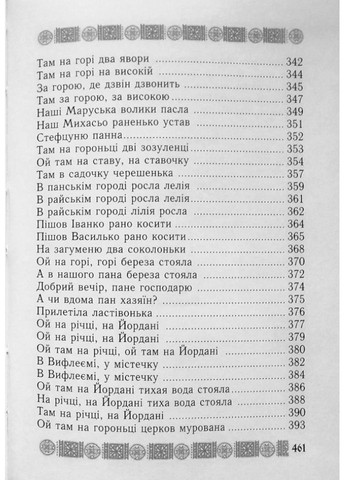Идет звезда странная. Составитель: Наталья Манько Свічадо (371738147)
