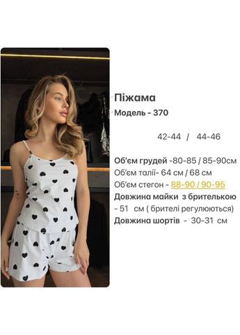 Белая пижама 🎀 (шорты+маечка на брителях) Luna