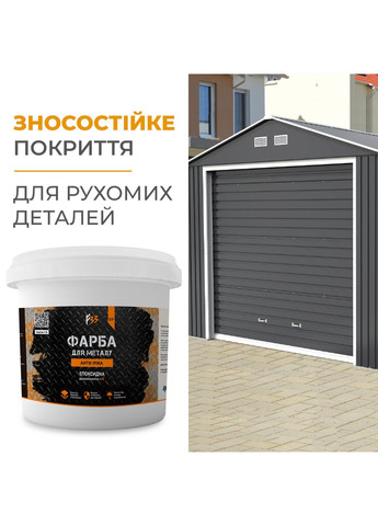 Эпоксидная краска для металла, антиржавчина 4.5кг RAL 9011 черный No Brand (365780230)