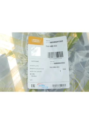 Решетка радиатора VW T5 (03-10) (88530941502) No Brand (339644802)