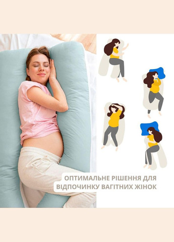 Подушка для сна и отдыха для беременных П-форма ТМ 140х75х20 см с наволочкой на молнии беж/шоколад IDEIA (289552686)
