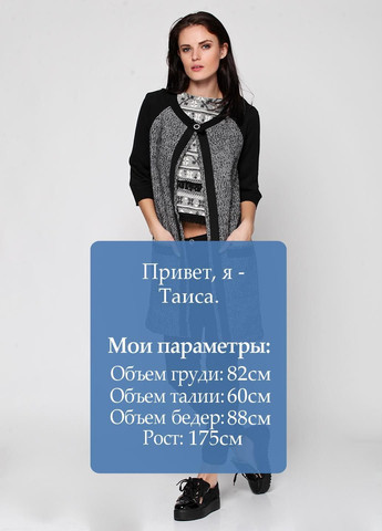 Кардиган CFMOOO7911OO3 Чорно-сірий Rinascimento (316052083)