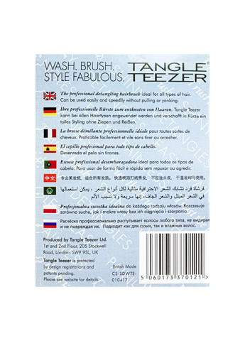 Щітка для сплутаного волосся з кришкою Salon, Фіолетовий глянсовий Salon Professional (302729082)