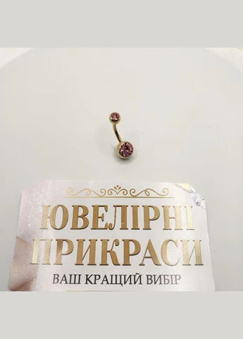 Пирсинг в пупок "Александрит в золоте" серьга привела медзолото медицинская хирургическая сталь с цирконами Spikes (323168516)