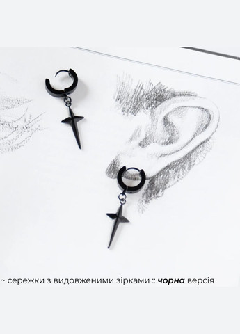 Серьга классическая в фэнтезийном стиле с длинной звездой минималистичная базовая сказочная casual винтаж y2k готика космос альт No Brand (312544340)