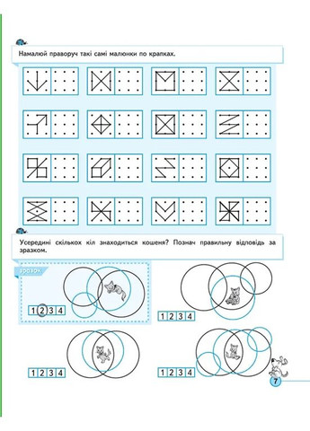 Суперпамять и внимание. Тренажер 5+ Видавничий дім "Школа" (370113739)