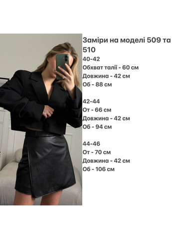 Женская юбка-шорты из эко-кожи Avanti (370604129)