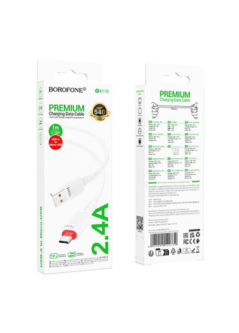 Кабель Micro USB для зарядки телефона, смартфона/зарядного шнура провод микро юсб для передачи данных Borofone (360636966)