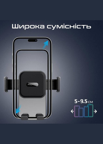 Держатель автомобильный TransHold Black Promate (336953919)