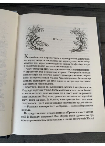 Комплект: Трилогія «Народ повітря» (Жорстокий принц; Ліхий король; Королева порожнечі) (Г. Блек) (Укр.мова) Vivat (360891177)