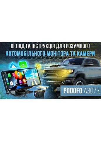 Комплект для паркування з 9.3" сенсорним монітором - відеореєстратором та камерою заднього огляду A3073, FullHD, CarPlay / Podofo (375460462)