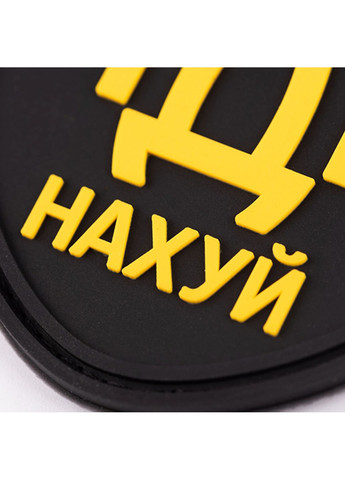 Патч/Шеврон Русский корабль (3115) Dobroznak (366963039)