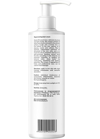 Гель для ніг SHELLY (368660295)