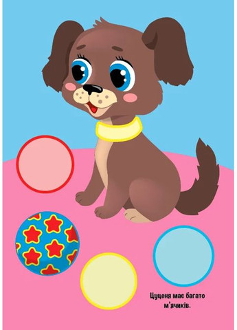 Простые наклейки. Песик УЛА (370069276)