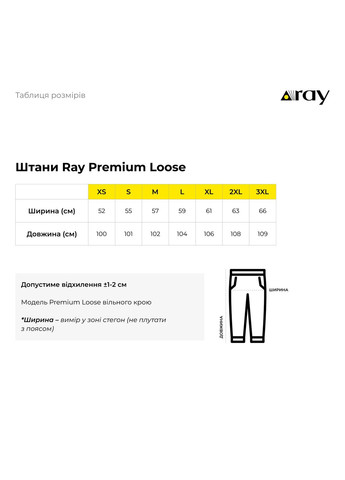 Набор женский брюки базовые 2шт комбинированный Бежевый/Черный RAY PREMIUM LOOSE (363045529)