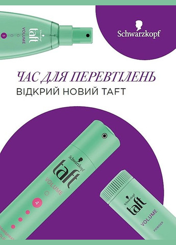 Лак для волос "Ultimate", экстримальная фиксация 5+ Ultimate 5+ Hairspray 250ml (185019-63647) Taft (368623750)