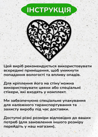 Декоративне панно з дерева, інтер'єрна картина на стіну "Любляче серце", оригінальний подарунок 70х75 см Woodyard (292112979)