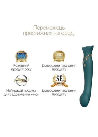 Смартвибратор 3в1 Queen Jewel Green, пульсивная жемчужина и вакуум, кристалл Swarovski Zalo (371390739)