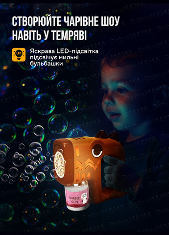 Пістолет для бульбашок дитячий генератор мильних бульбашок на батарейках з підсвічуванням розчином Зелений 73634 DobraMAMA (331647793)