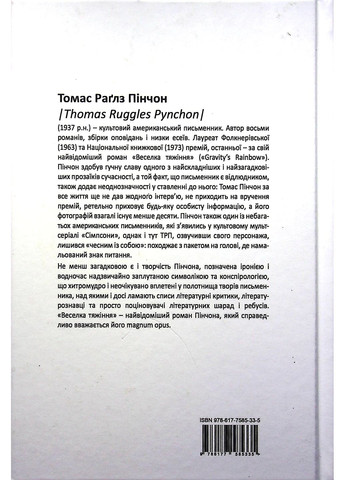 Радуга притяжения Видавництво "Видавництво Жупанського" (370076854)