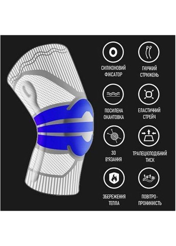 Бандаж на коленный сустав . XL/42-44см. Полужесткий. Ребра жесткости. Кольцо-Фиксатор. Бело-Синий. Bd AB058 (307288145)