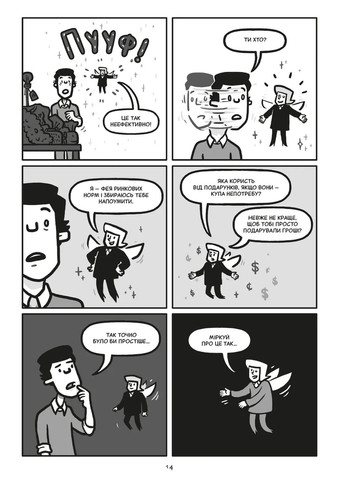 Блестящие решения Видавництво Старого Лева (370054704)