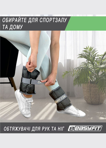 Утяжелители для ног и рук 1 кг (пара) EasyFit (340273845)