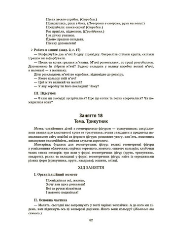 Конспекты занятий в группе младшего дошкольного возраста. 3-4 года Основа (370077136)
