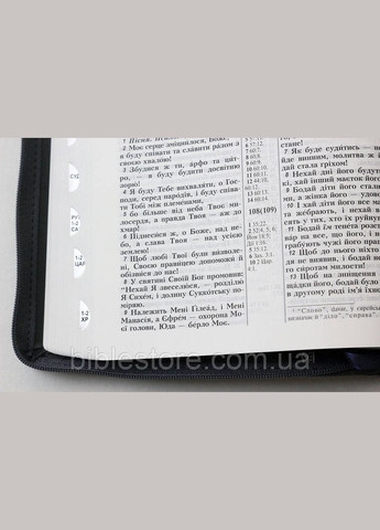 🇺🇦 Библия в сиросиной палитруке - кожзам, золотой срез, замок, поисковые индексы Українське Біблійне Товариство (316653089)
