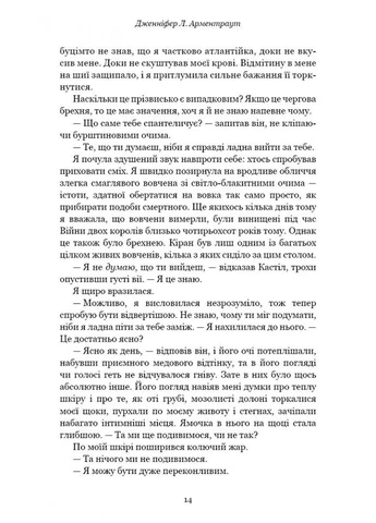 Кров і попіл: Королівство плоті й вогню Ч2 No Brand (385245126)