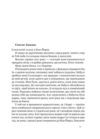 Кіра. Дорога додому Наш Формат (370054978)