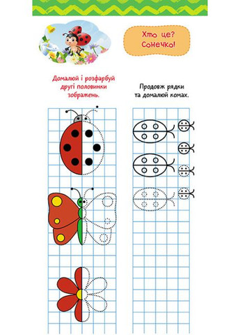 Книга в карман. Готовимся к письму. Кенгуру ( ) РАНОК (338877226)