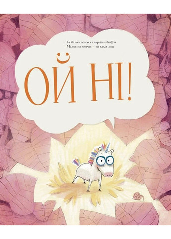 Книга ОйНіріг Марк-Уве Клінг Жорж (302671092)