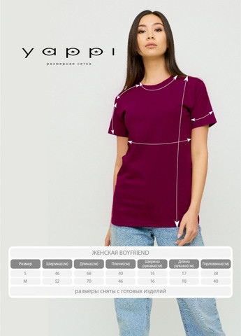 Футболка Boyfriend / air print / YAPPI - (252386509)