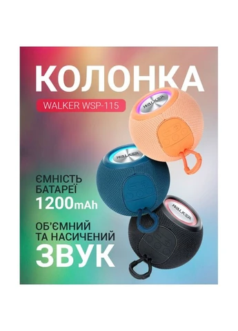 Портативна колонка WSP-115 blue Walker (322706208)