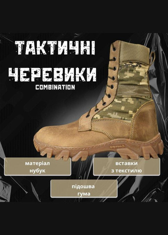 Кросівки ботинки combination 47 No Brand (286380052)
