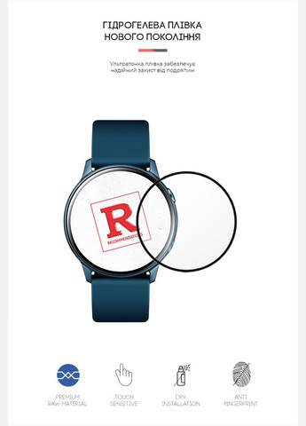 Гидрогелевая пленка для Samsung Galaxy Watch Active 4 шт. (ARM57930) ArmorStandart (343051235)