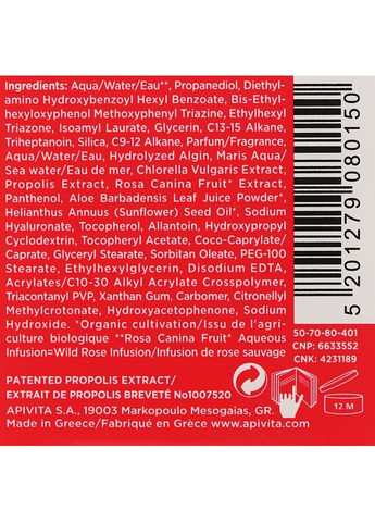 Гель для лица Apivita (368620417)