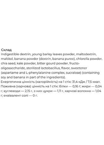 Aojiru with Chia Seeds 2,5 g 40 sticks Fine Japan (326415917)