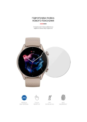 Защитная пленка Amazfit GTR 3 6 шт. (ARM62160) ArmorStandart (323095226)