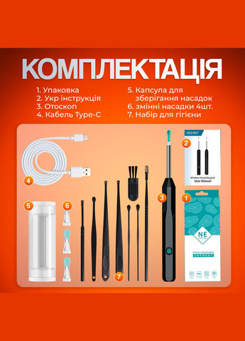 Устройство для удаления ушной серы с камерой, очиститель ушей с отоскопом Brillix 1296P Черный (PO-Black) No Brand (347590420)