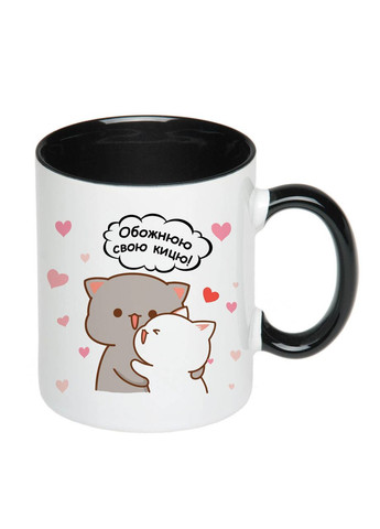 Чашка з друком "Обожнюю свою кицю!" 330мл (колір чорний) (22316) No Brand (317902664)