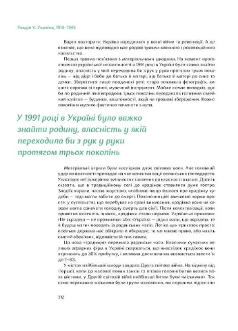 Подолати минуле: глобальна історія України (четвертий преміальний наклад) No Brand (385265173)